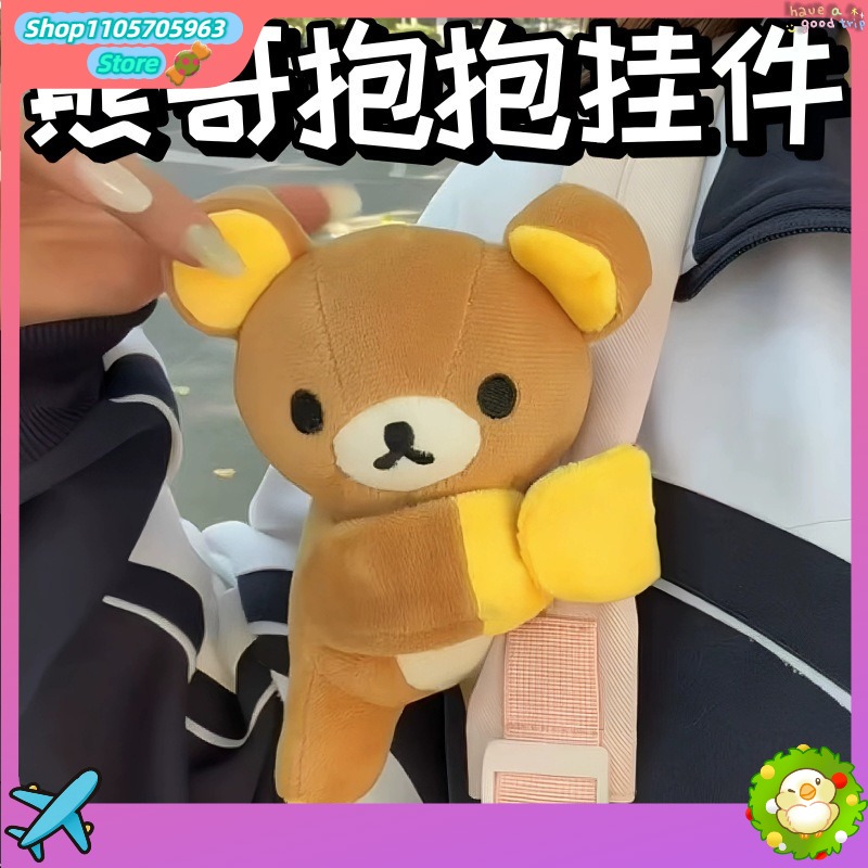 Kids Toys Resale - Urocza bransoletka z zatrzaskiem Rilakkuma, kreskówkowa