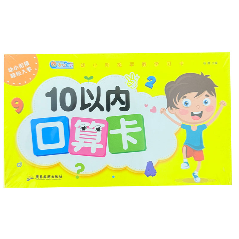 Karty edukacyjne do matematyki – Educational Flash Card recenzja i cena