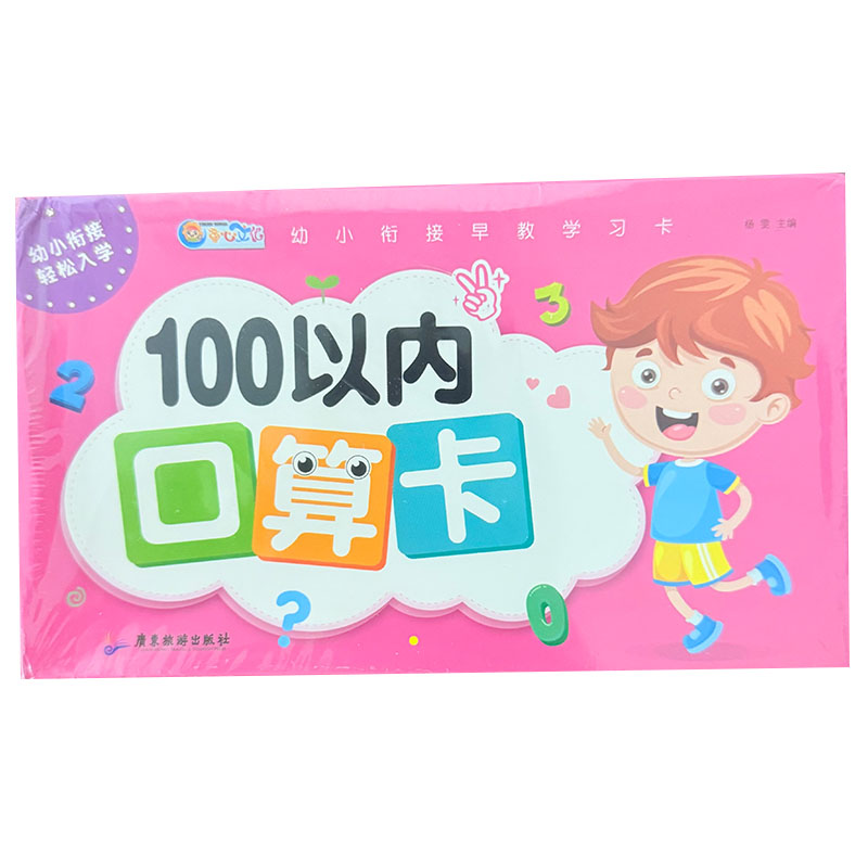Karty edukacyjne do matematyki – Educational Flash Card recenzja i cena